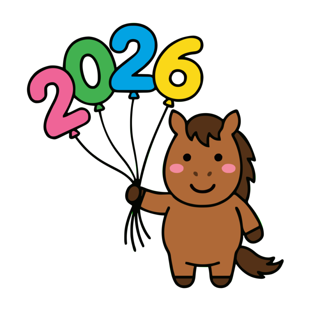 馬が2026の風船を持つのイラスト無料ダウンロード（カラー）
