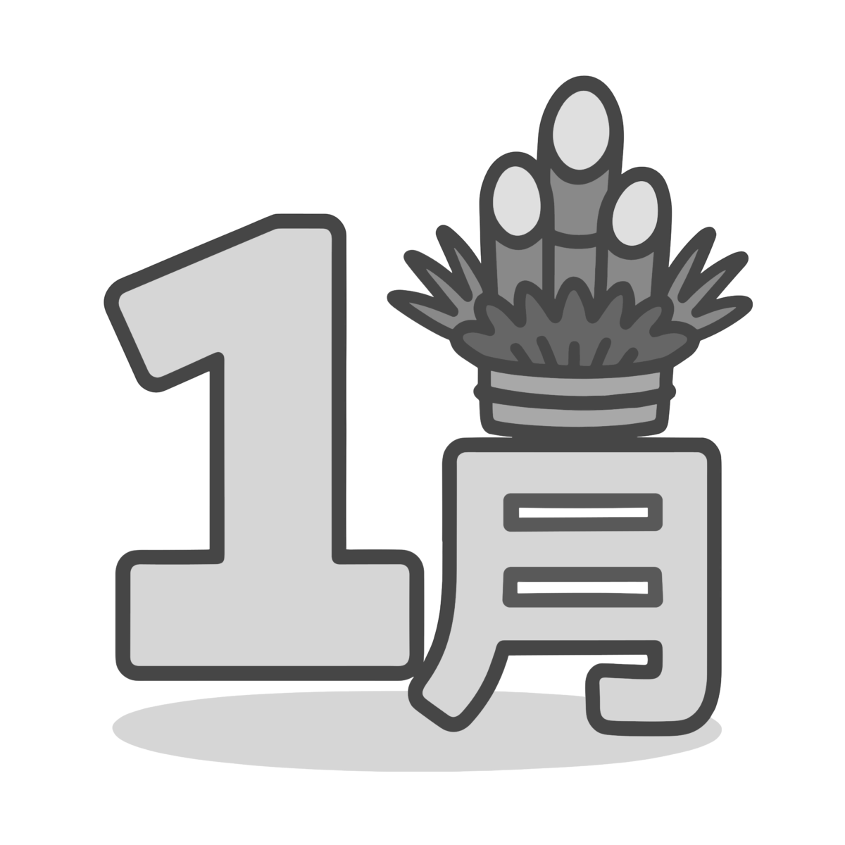 1月のイラスト無料ダウンロード（モノクロ）