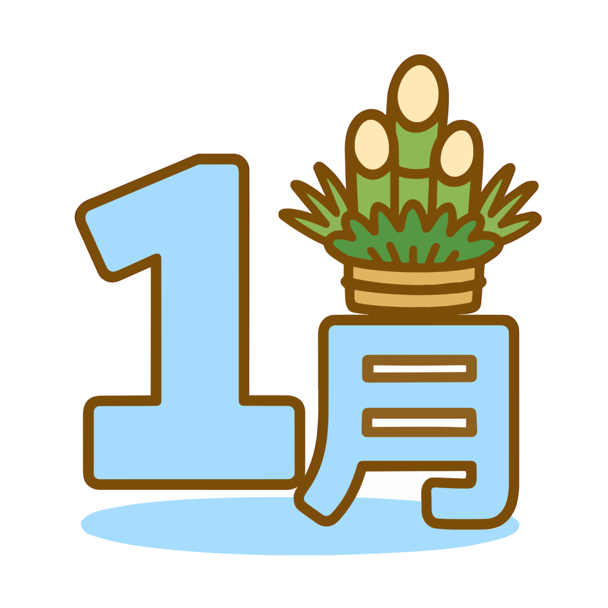 1月のイラスト無料ダウンロード（カラー）