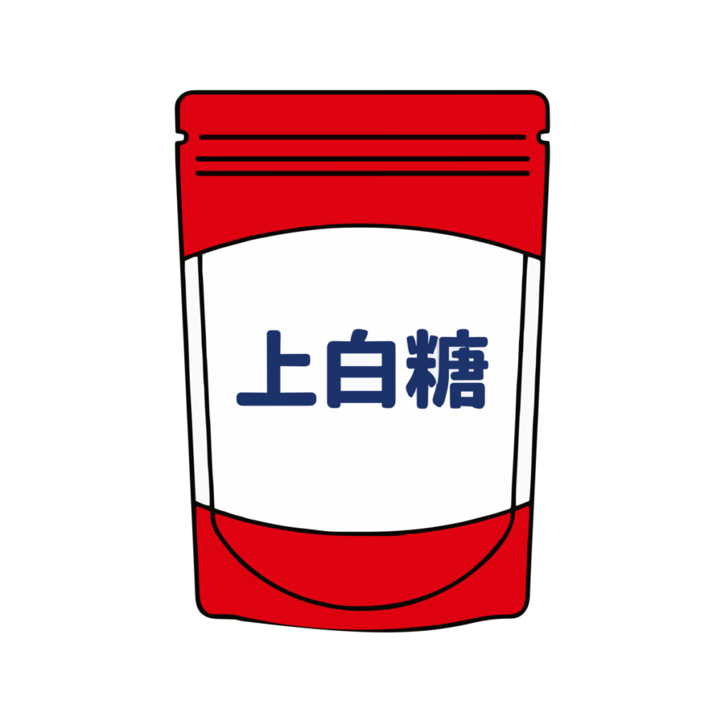 上白糖（砂糖）パッケージのイラスト無料ダウンロード（カラー）