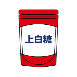 上白糖（砂糖）パッケージ