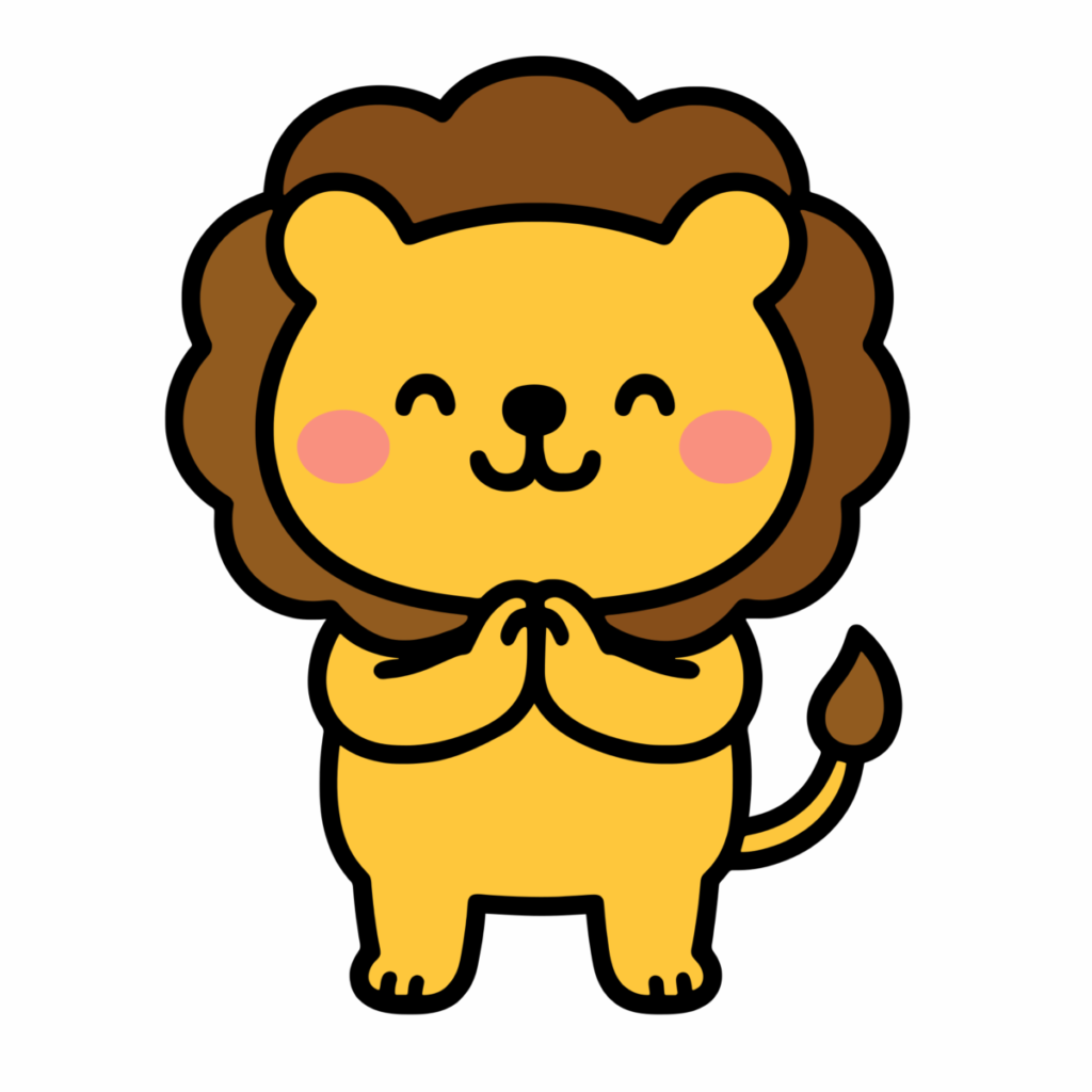 「いただきます」ポーズのライオンのイラスト無料ダウンロード（カラー）