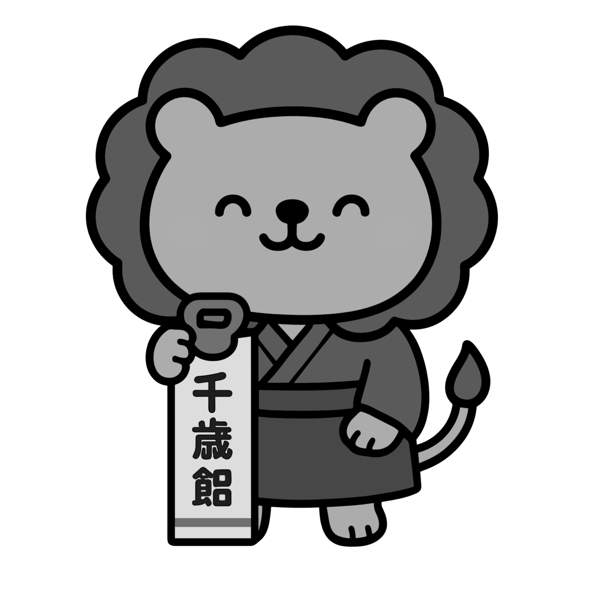 七五三ライオン（男の子）のイラスト無料ダウンロード（モノクロ）