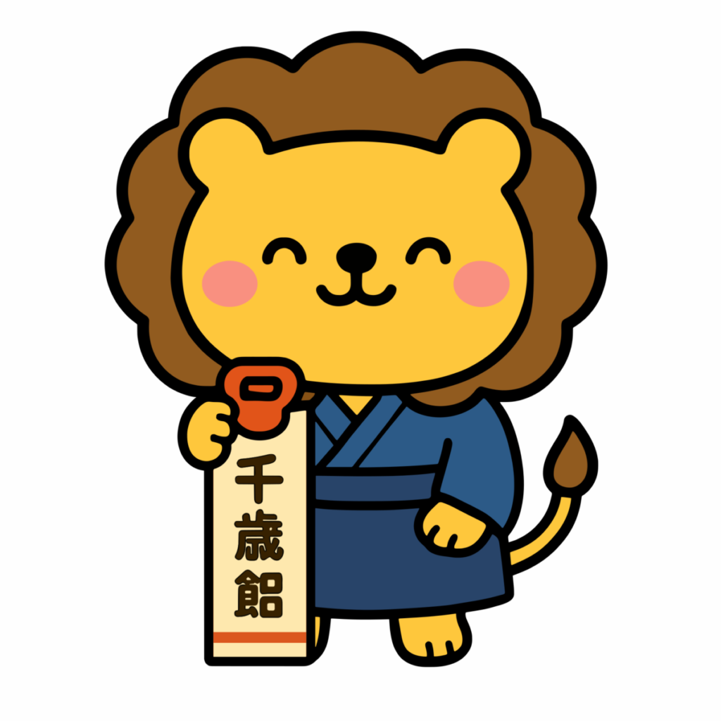 七五三ライオン（男の子）のイラスト無料ダウンロード（カラー）