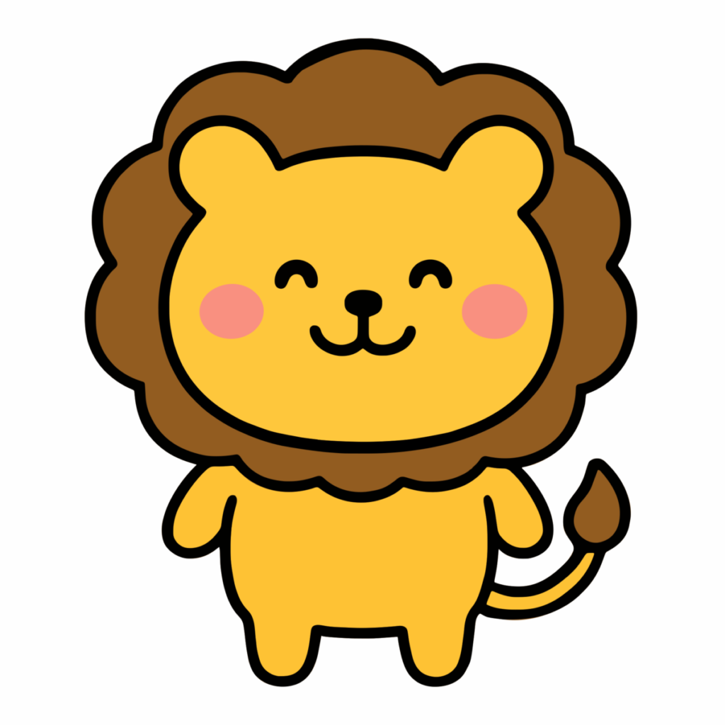 ライオンのにっこりのイラスト無料ダウンロード（カラー）