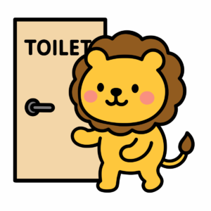 ライオンのトイレ