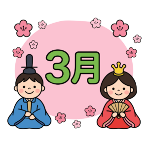 3月のひな祭りに使えるお雛様とお内裏様