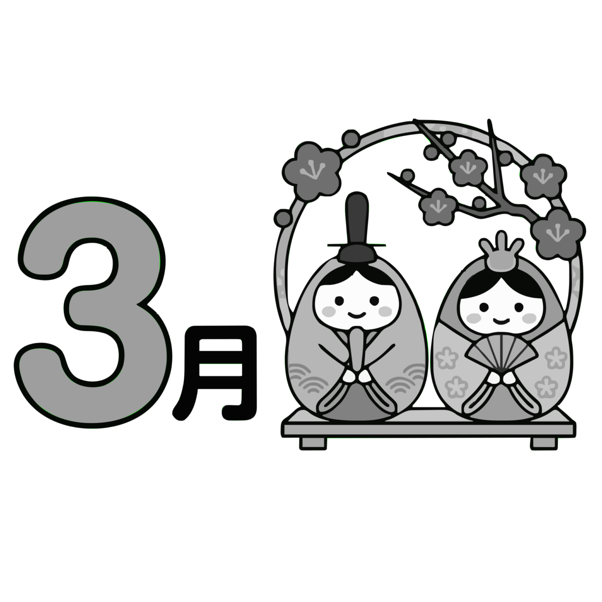 3月のひな祭りに使える数字入りお雛様のイラスト無料ダウンロード（モノクロ）