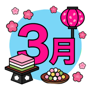 3月のひな祭りに使える行事モチーフ