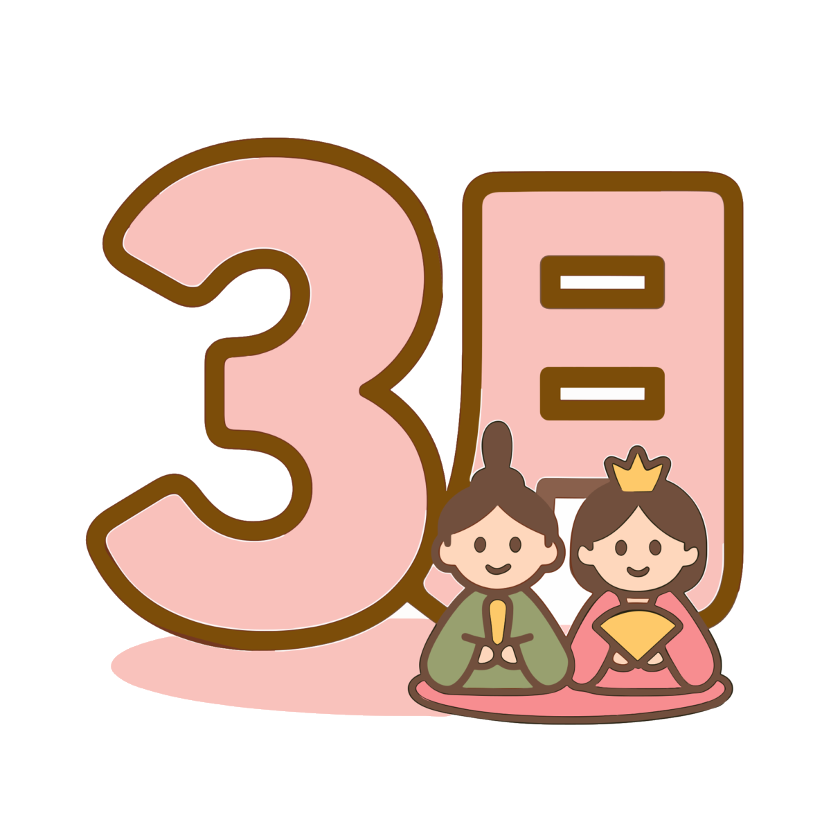 3月のイラスト無料ダウンロード（カラー）