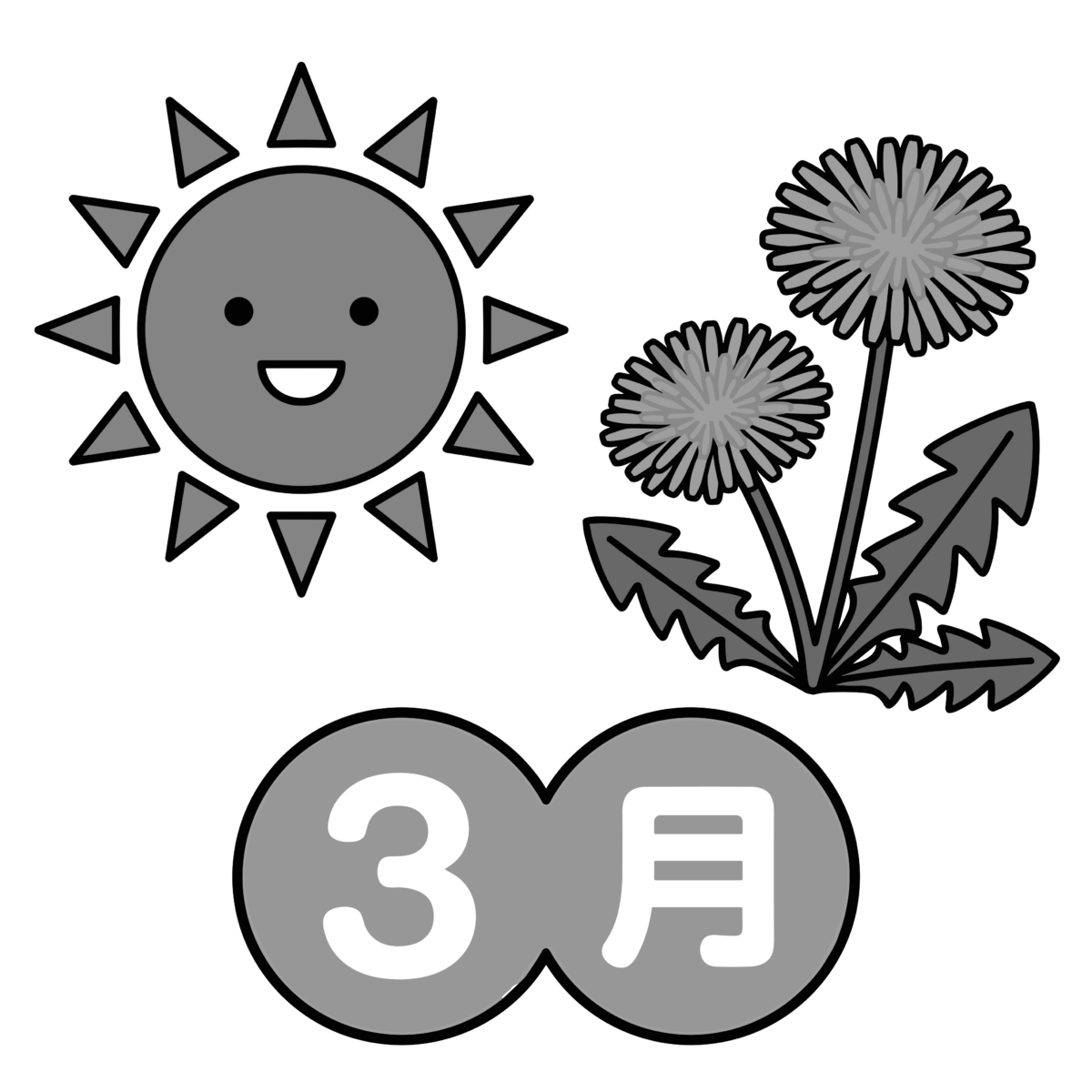 3月の春に使える太陽とたんぽぽのイラスト無料ダウンロード（モノクロ）