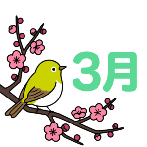 3月の春に使えるウグイスと梅の花