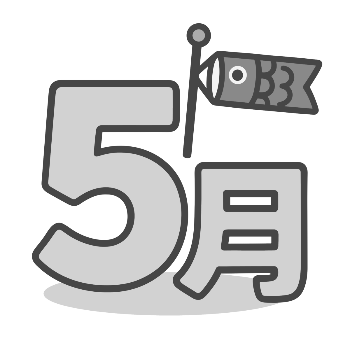 5月のイラスト無料ダウンロード（モノクロ）