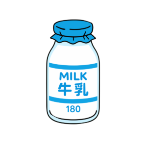 牛乳びん
