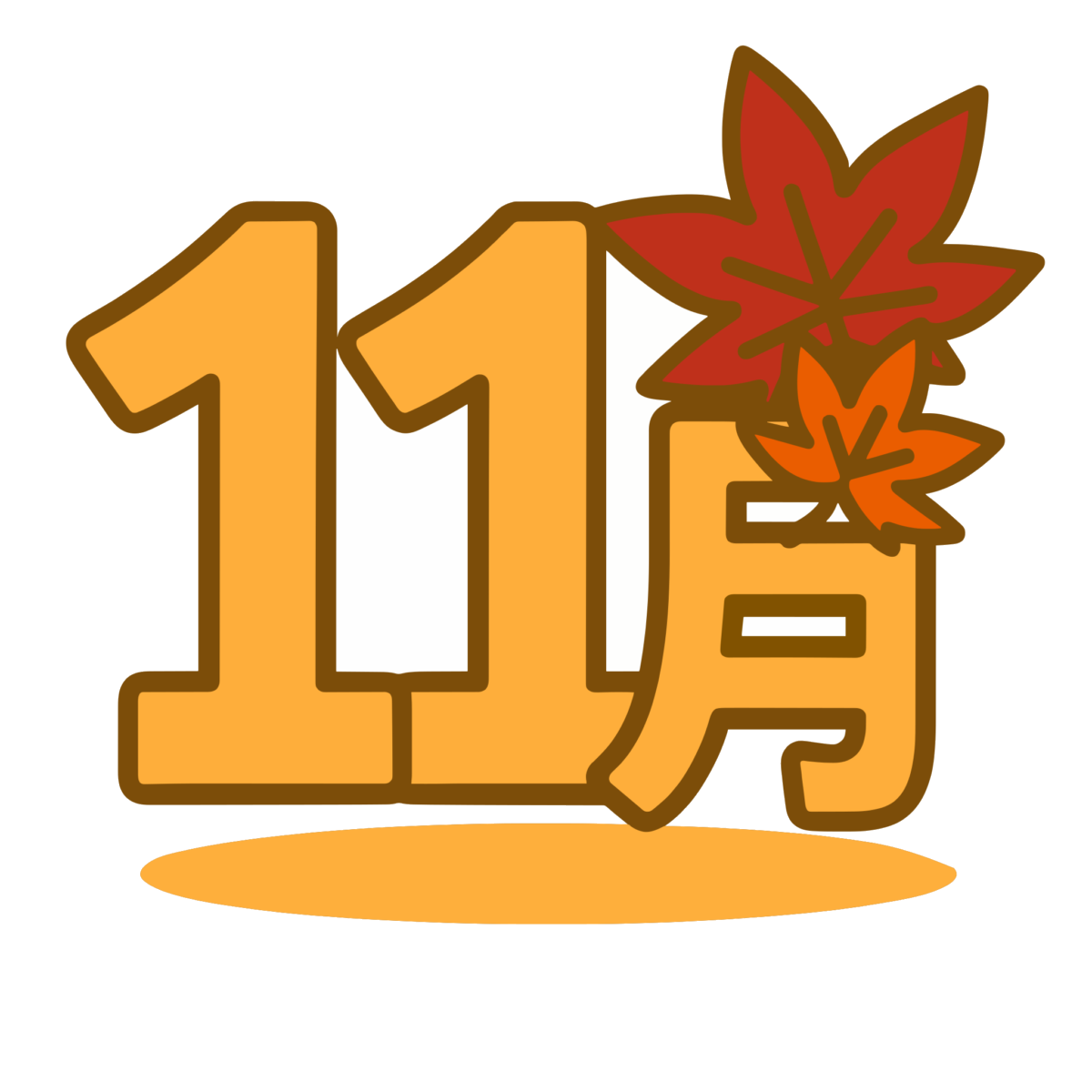 11月のイラスト無料ダウンロード(カラー)