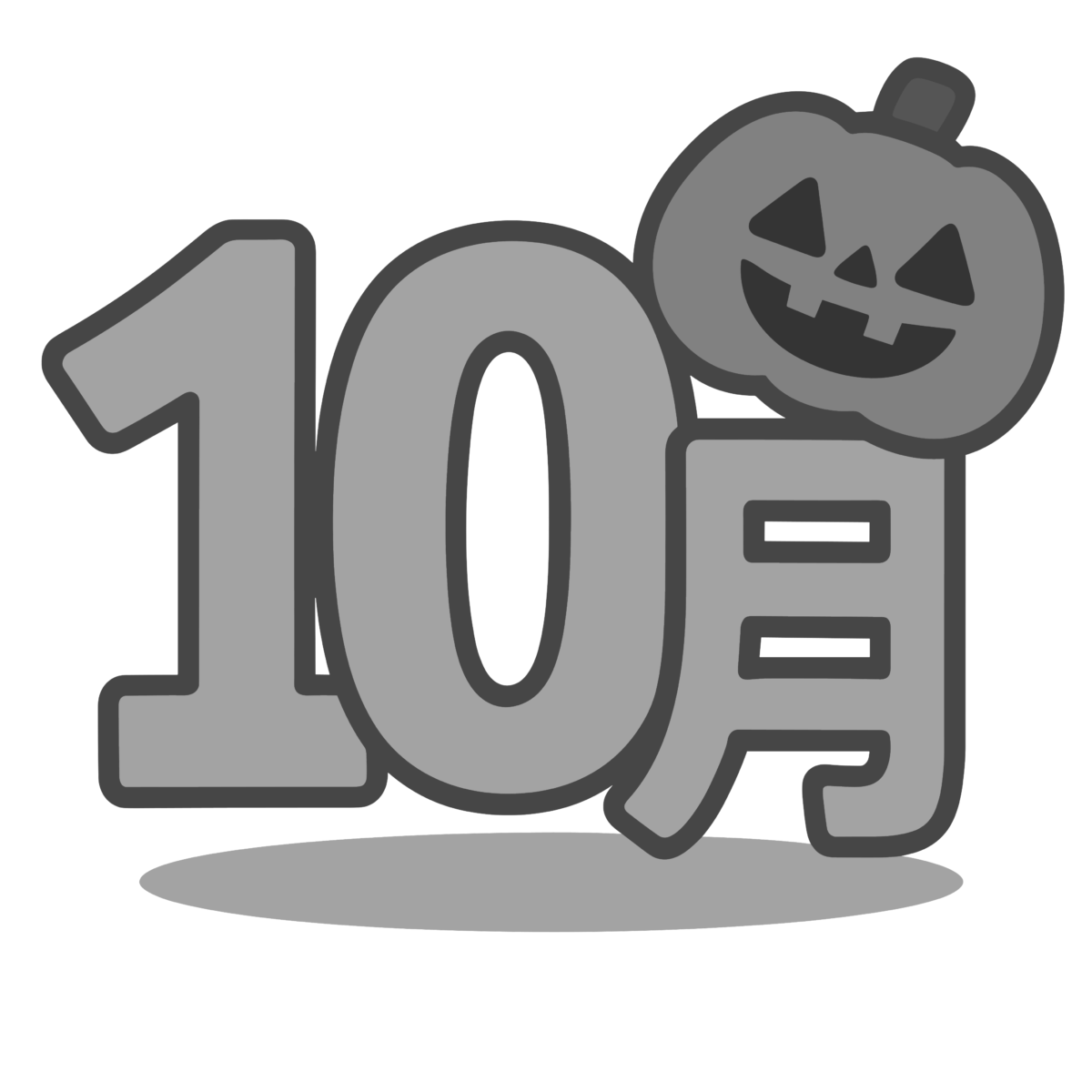 10月のイラスト無料ダウンロード（モノクロ）