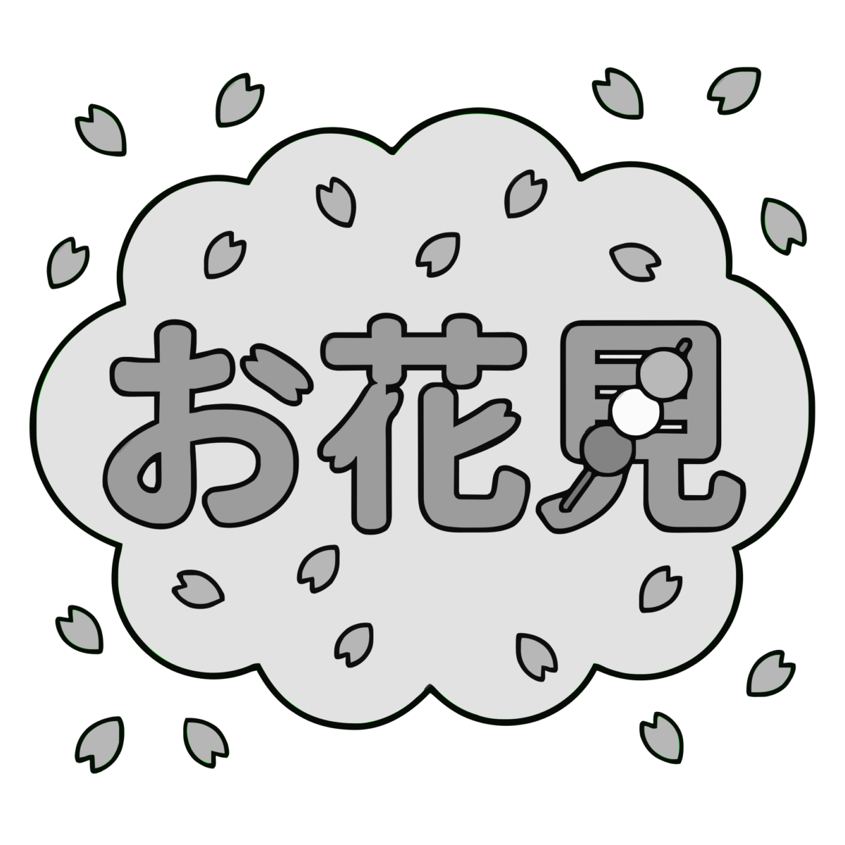 雲型フレームのお花見文字のイラスト無料ダウンロード（モノクロ）