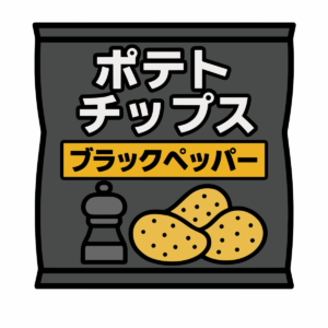 ブラックペッパー味ポテトチップス