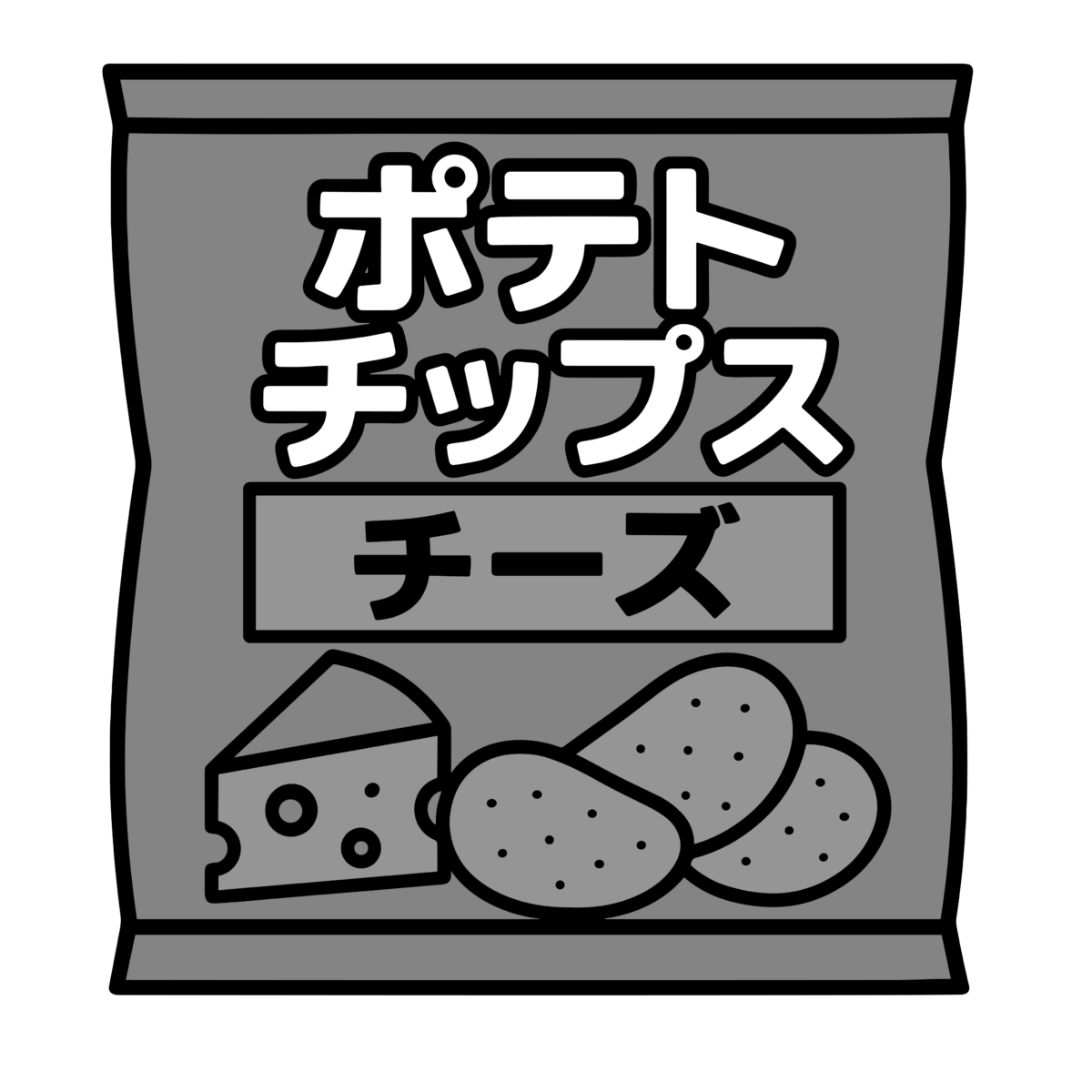 ポテトチップス（チーズ味）のイラスト無料ダウンロード（モノクロ）