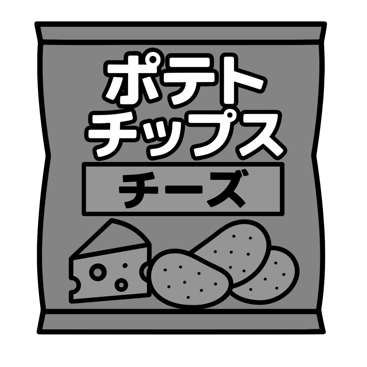 ポテトチップス（チーズ味）のイラスト無料ダウンロード（モノクロ）