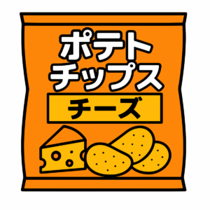 ポテトチップス（チーズ味）