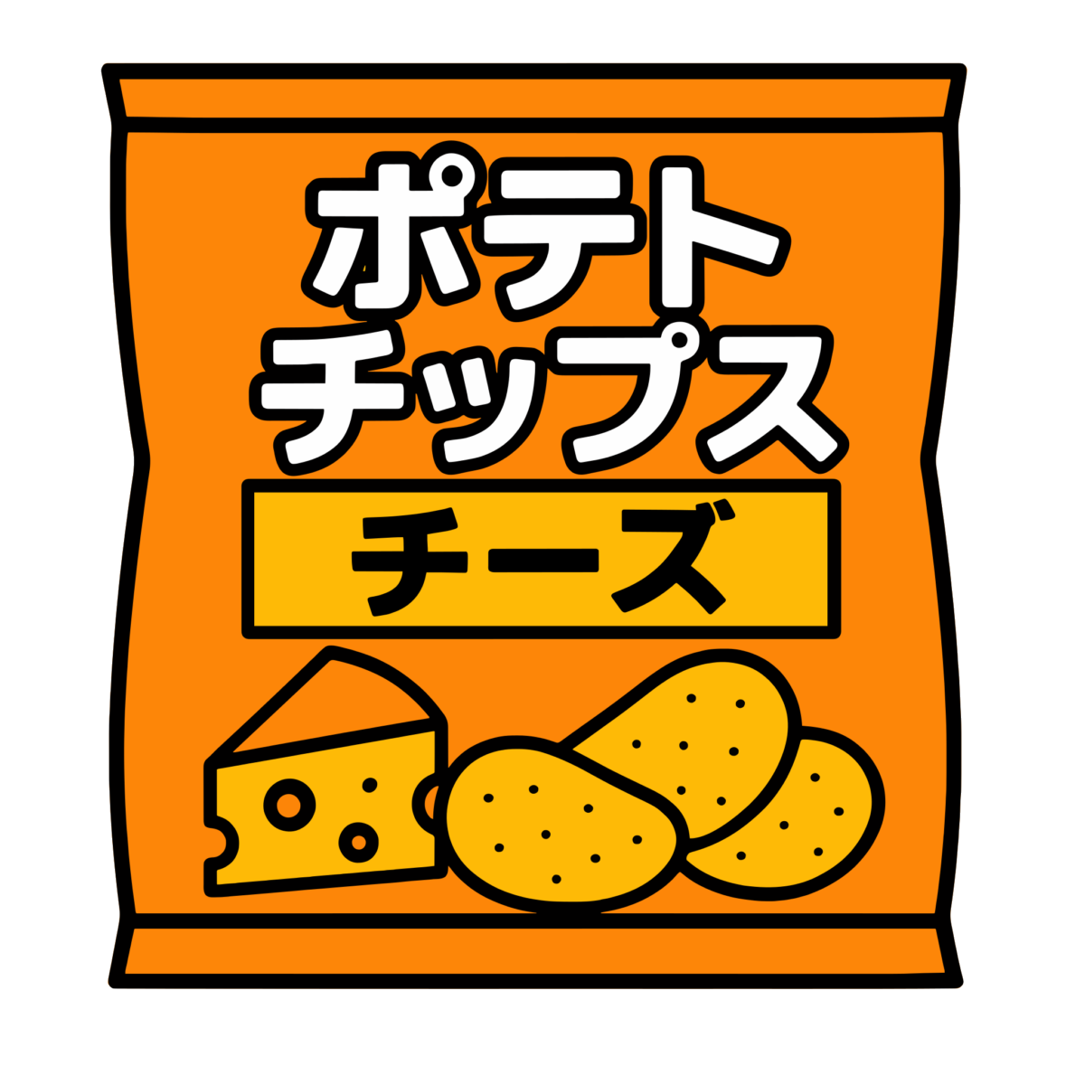 ポテトチップス（チーズ味）のイラスト無料ダウンロード（カラー）