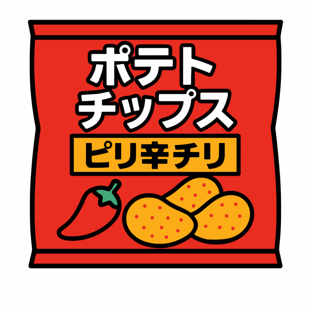 ピリ辛チリ味ポテトチップスのイラスト無料ダウンロード（カラー）