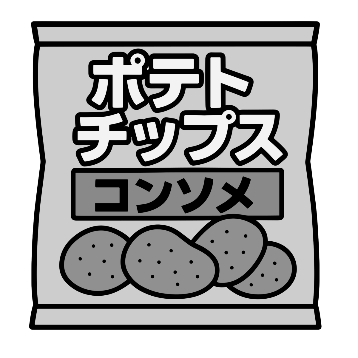 ポテトチップスコンソメのイラスト無料ダウンロード（モノクロ）