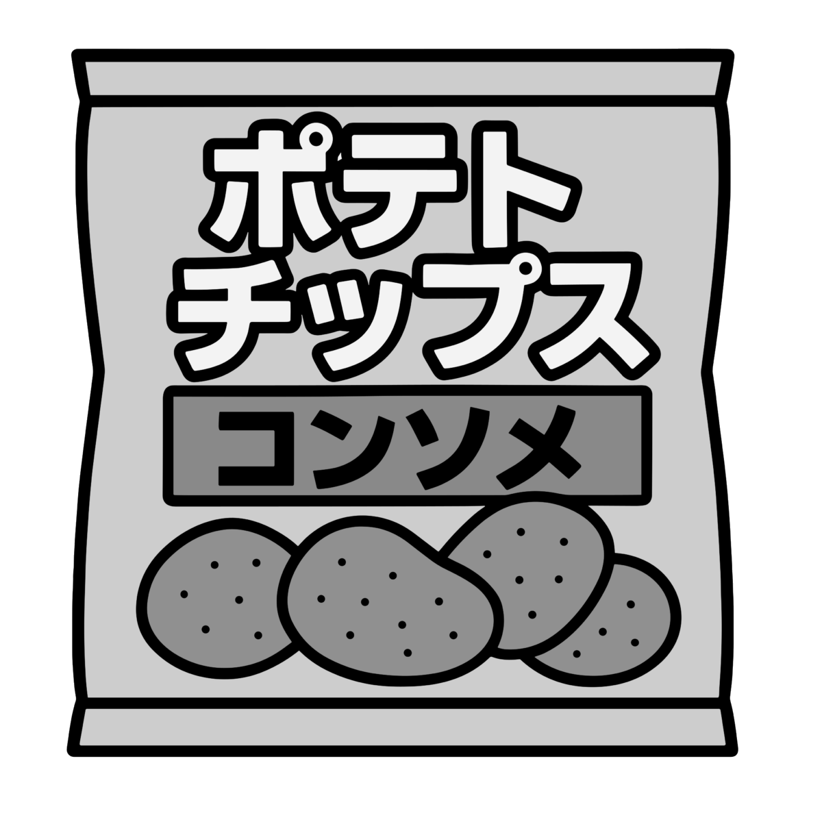 ポテトチップスコンソメのイラスト無料ダウンロード（モノクロ）