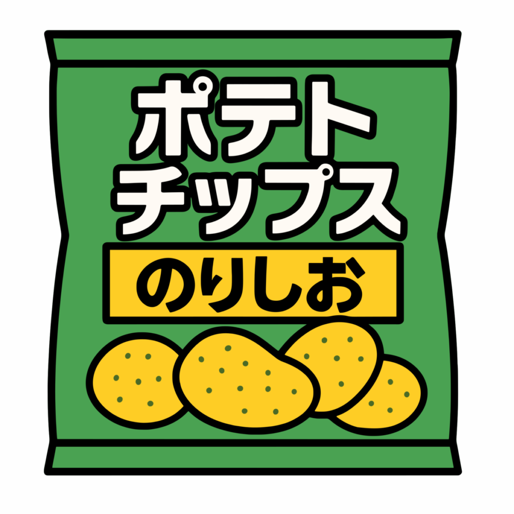 ポテトチップス（のりしお味）のイラスト無料ダウンロード（カラー）