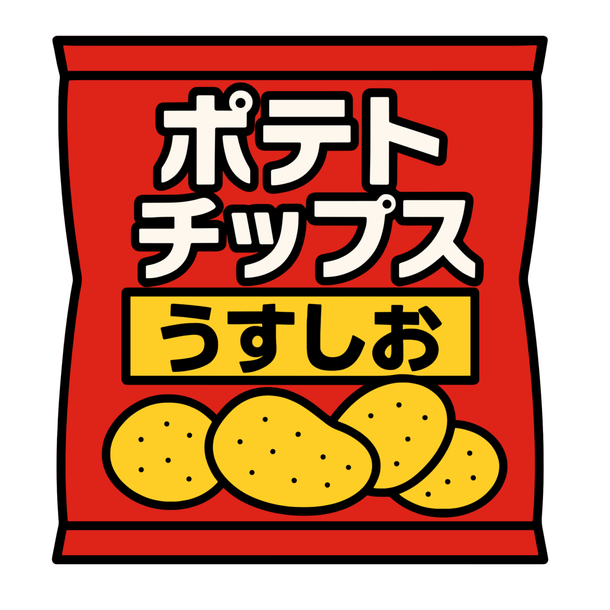 かわいうすしおポテトチップスのイラスト無料ダウンロード（カラー）