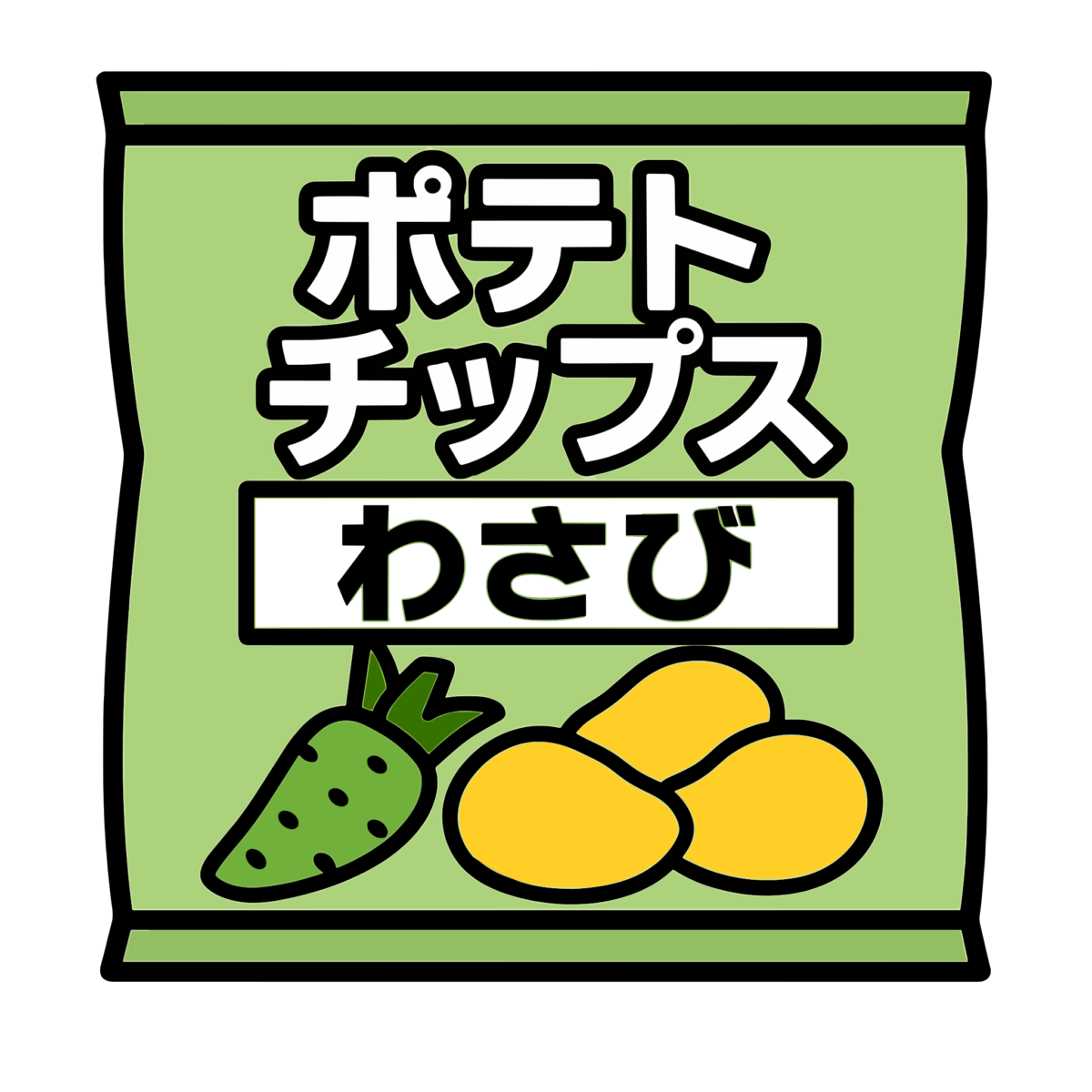 わさび味ポテトチップスのイラスト無料ダウンロード(カラー)