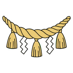 しめ縄