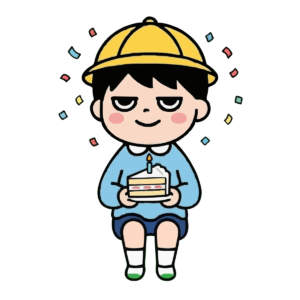 誕生日会をする子ども