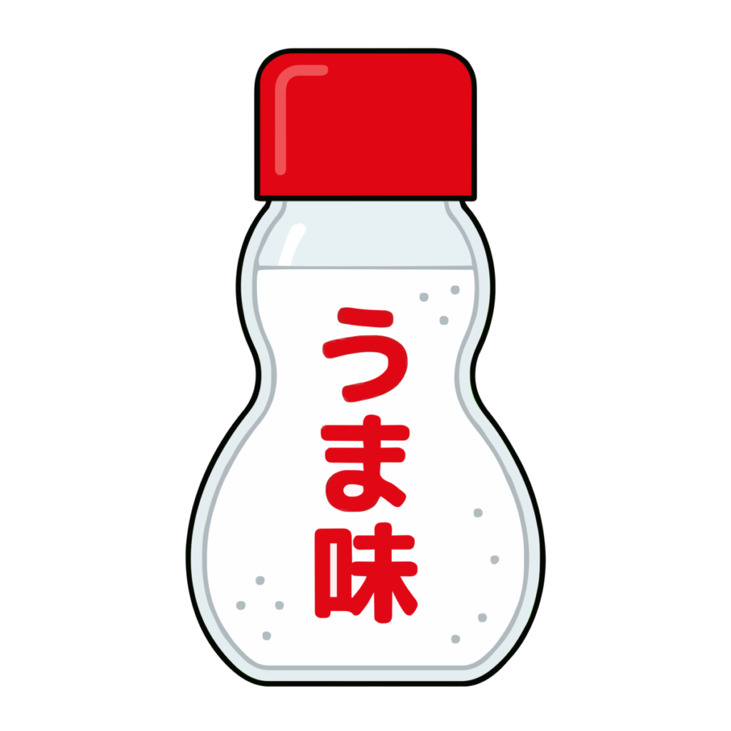 「うま味」調味料ボトルのイラスト無料ダウンロード（カラー）