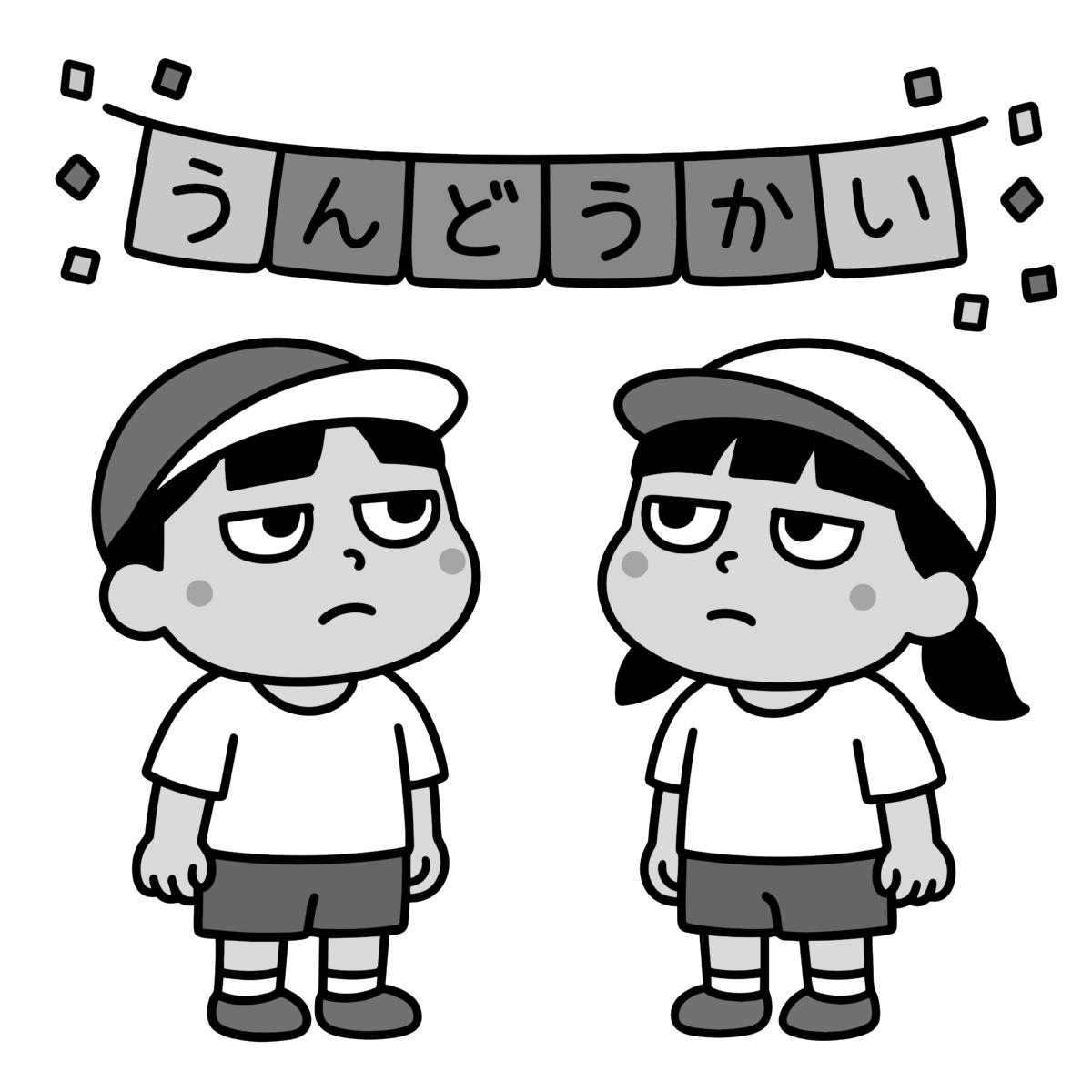 運動会の園児のイラスト無料ダウンロード（モノクロ）