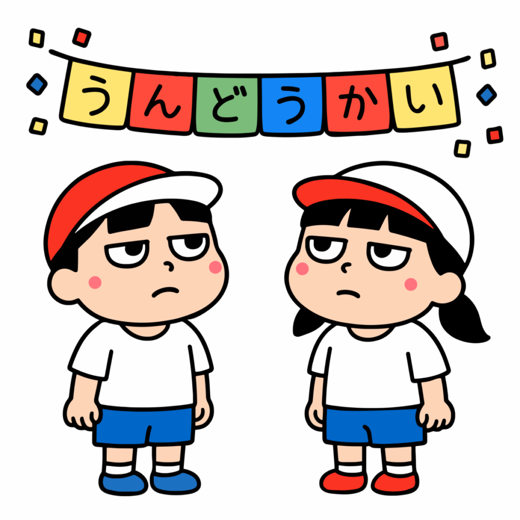 運動会の園児のイラスト無料ダウンロード（カラー）
