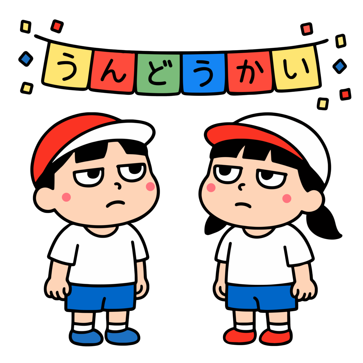 運動会の園児のイラスト無料ダウンロード（カラー）