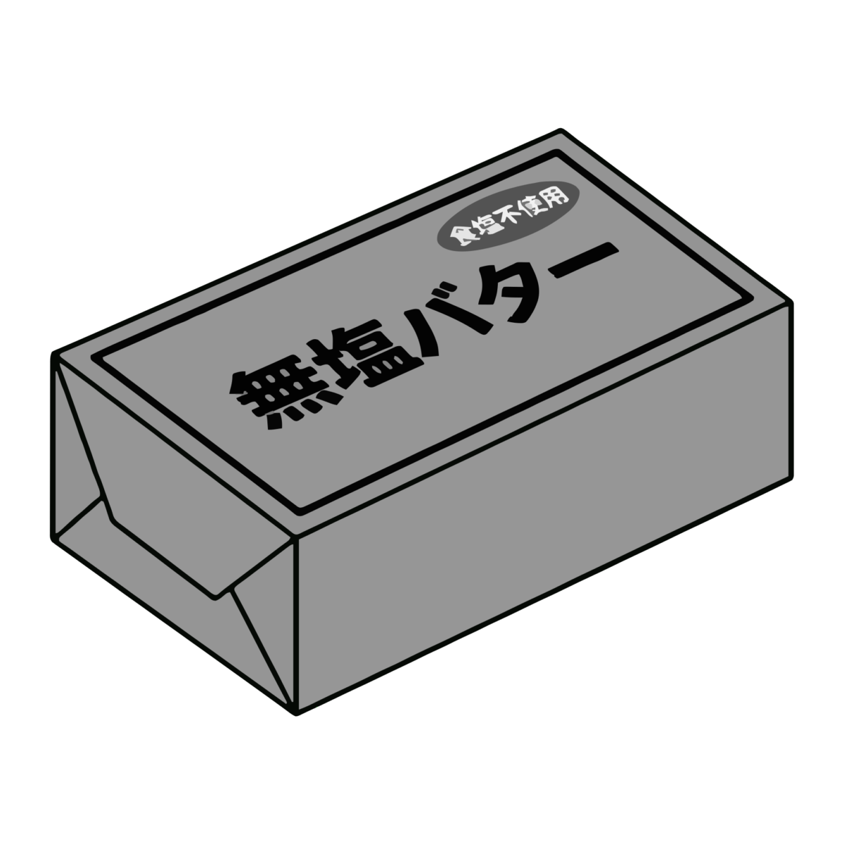 無塩バターのパッケージのイラスト無料ダウンロード（モノクロ）